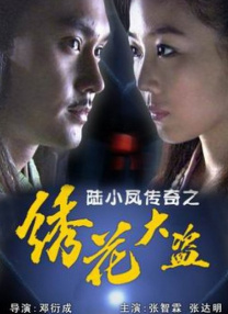 秘密仙女的三个秘密